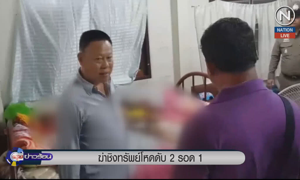 (คลิปข่าว) ฆ่าชิงทรัพย์โหด ปาดคอดับ 2 รอด 1 (คลิปข่าว) ฆ่าชิงทรัพย์โหด ปาดคอดับ 2 รอด 1