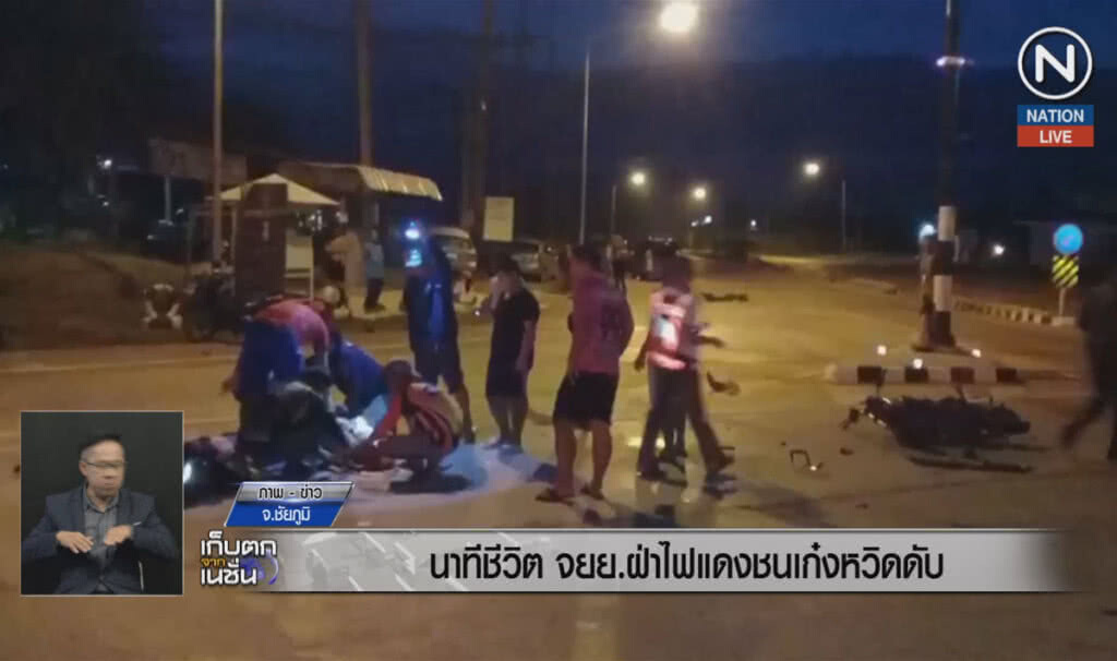 (คลิปข่าว) นาทีชีวิต จักรยานยนต์ฝ่าไฟแดง ชนเก๋งหวิดดับ