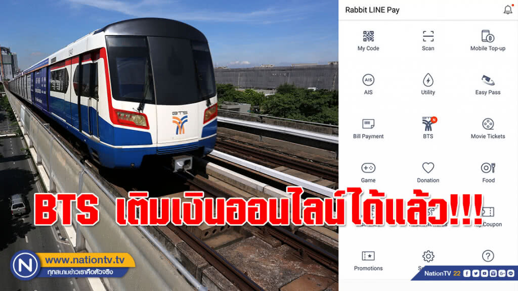 ข่าวดี!!! สิ้นสุดการรอคอย BTS เติมเงินออนไลน์ได้แล้ว ข่าวดี!!! สิ้นสุดการรอคอย BTS เติมเงินออนไลน์ได้แล้ว