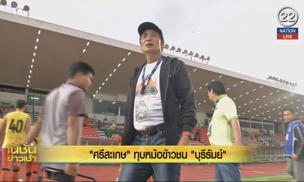(คลิปข่าว) "ศรีสะเกษฯ" ทุบหม้อข้าวชน "บุรีรัมย์"