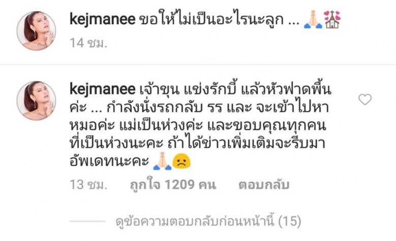 สะใภ้มโนทั้งหลายใจหายวาบ!!! "เจ้าขุน" หัวฟาดพื้นขณะแข่งรักบี้