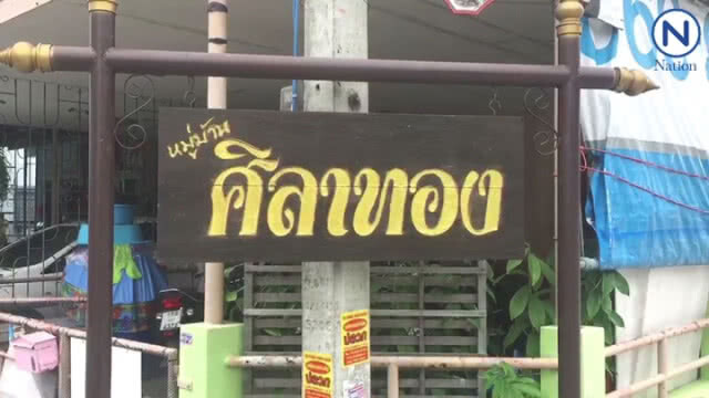 จอดรถขวางนานนับปีแจ้งตำรวจตรวจสอบ
