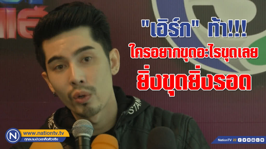 (คลิป) "เอิร์ก" เปิดใจ ปม "เก๋" ฆ่าตัวตาย ส่วนหนึ่งครอบครัวคู่หมั้นไม่ไว้ใจ