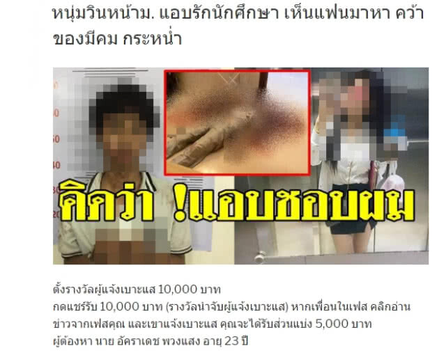 ปอท.จับหนุ่มกัมพูชาแอดมินเว็บเถื่อนสร้างข่าวปลอม