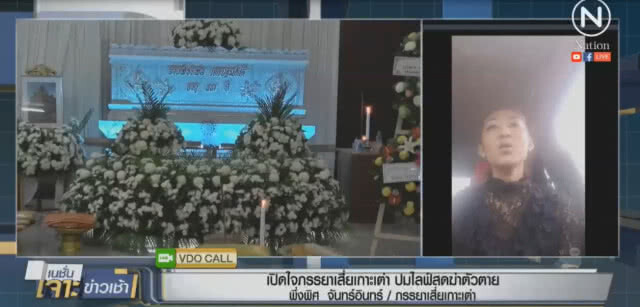 เปิดใจทุกประเด็น "น้ำผึ้ง" ภรรยา "เสี่ยเกาะเต่า"