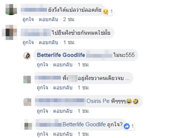 สาวโพสต์รูป "รถเมล์เอียง" กลางทางด่วน ถาม "ปลอดภัยใช่ไหม"