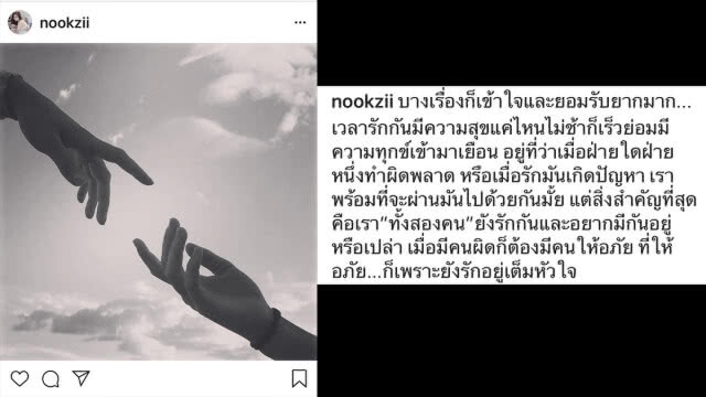 "ปู แบล็คเฮด" ความรักยังหวาน แค่ทะเลาะกันเรื่องเล็กน้อย