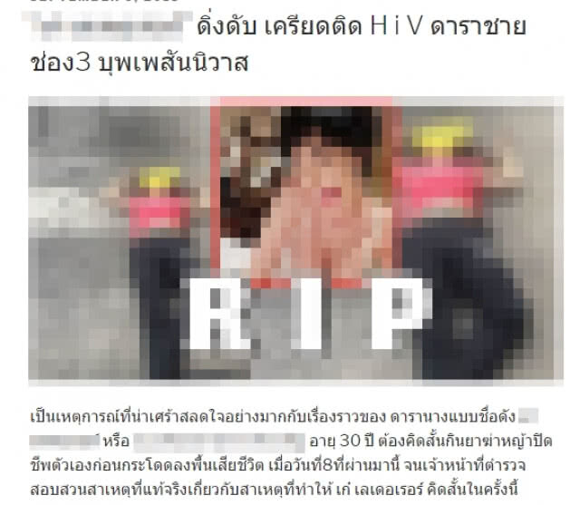 ปอท.จับหนุ่มกัมพูชาแอดมินเว็บเถื่อนสร้างข่าวปลอม
