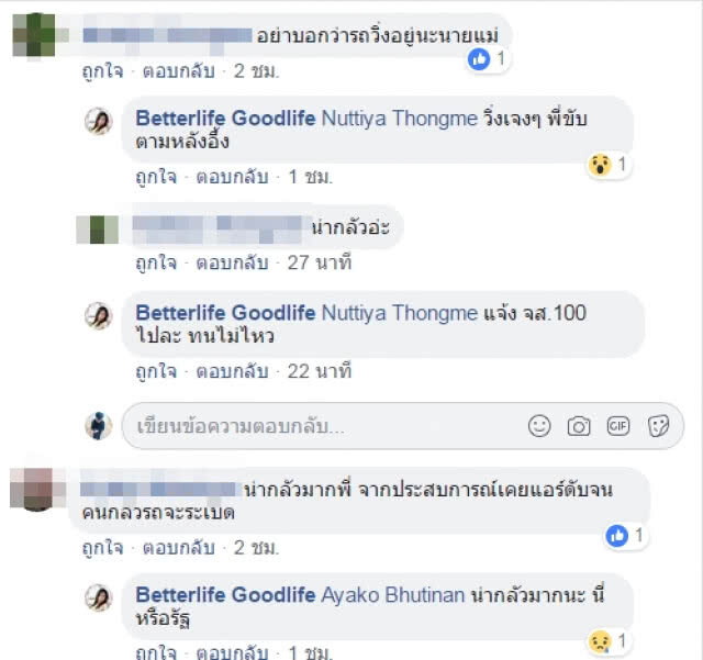 สาวโพสต์รูป "รถเมล์เอียง" กลางทางด่วน ถาม "ปลอดภัยใช่ไหม"