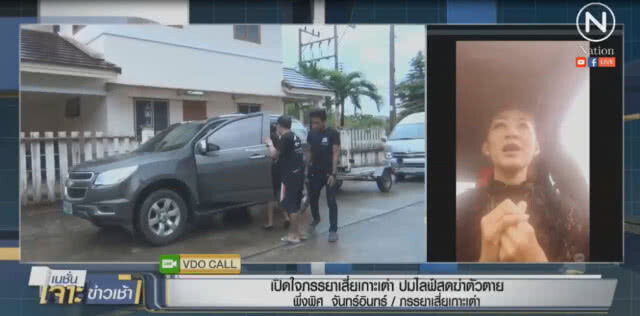 ภรรยา "เสี่ยเกาะเต่า" เผยรูปถ่ายคู่คนอื่น "เป็นลูกค้า-ลูกน้อง"