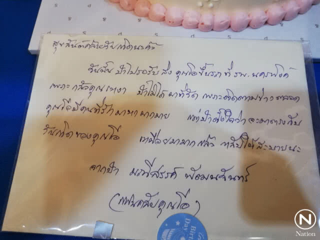 ครอบครัวทำบุญถวายเพล เนื่องในวันเกิดครบ 49 ปี "โอ วรุฒ"