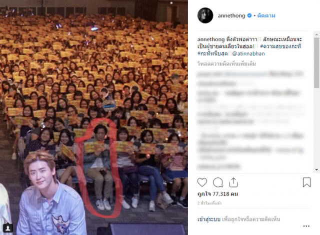 "แอน ทองฯ" หวานออกสื่อ แกล้ง "เอ ทินพันธ์" ผ่าน ig
