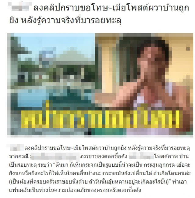 ปอท.จับหนุ่มกัมพูชาแอดมินเว็บเถื่อนสร้างข่าวปลอม