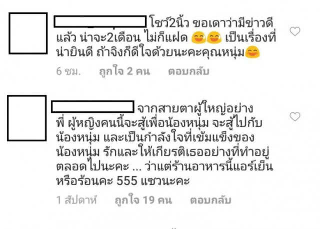 'หนุ่ม-ศรราม'เตรียมเปิดใจหลังข่าวลือ 'ติ๊ก บิ๊กบาเธอร์' ท้อง