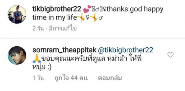 'หนุ่ม-ศรราม'เตรียมเปิดใจหลังข่าวลือ 'ติ๊ก บิ๊กบาเธอร์' ท้อง