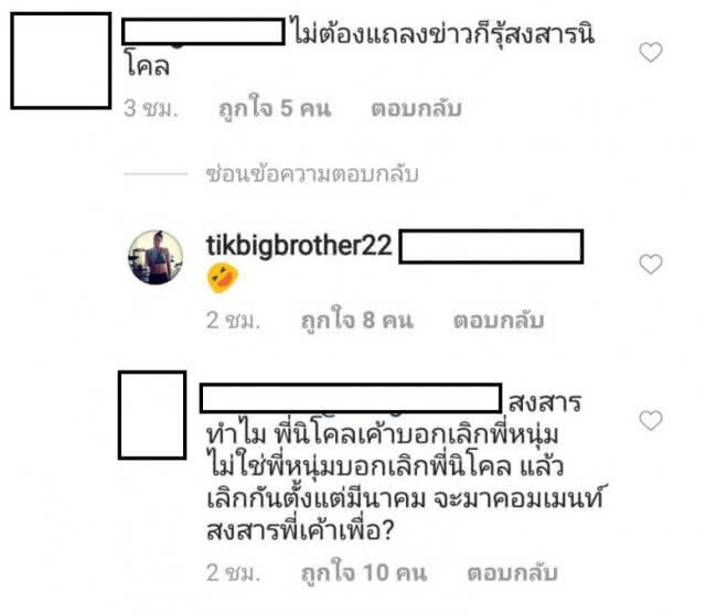 'หนุ่ม-ศรราม'เตรียมเปิดใจหลังข่าวลือ 'ติ๊ก บิ๊กบาเธอร์' ท้อง