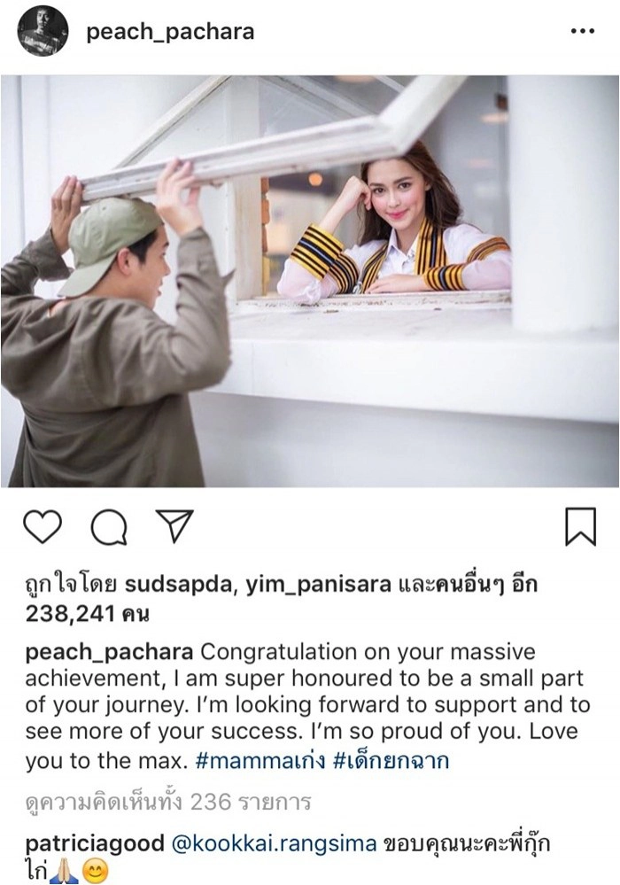 "พีช พชร" รับหวง "แพทริเซีย" มาก!!! หลังโตแล้วเซ็กซี่ขึ้น