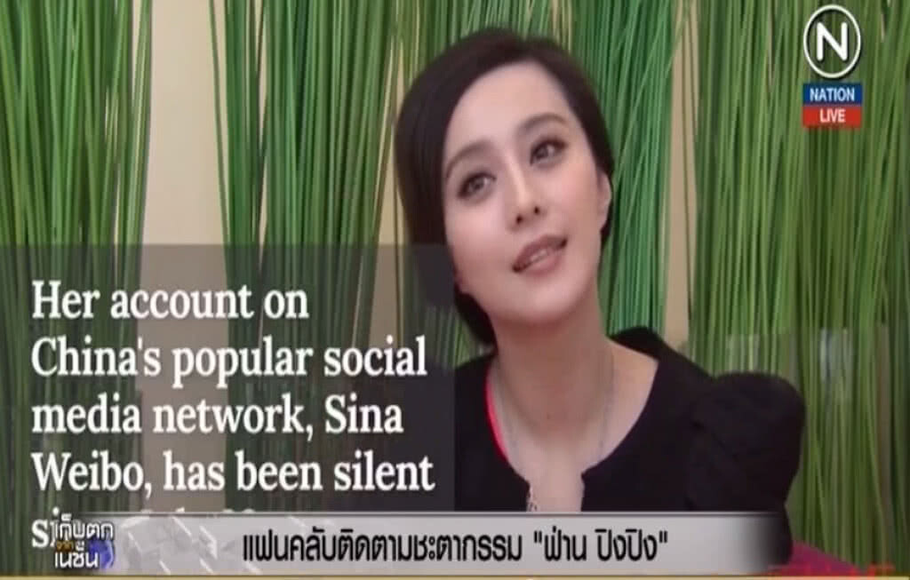 (คลิปข่าว) แฟนคลับ...เกาะติดชะตากรรม "ฟ่าน ปิงปิง" (คลิปข่าว) แฟนคลับ...เกาะติดชะตากรรม "ฟ่าน ปิงปิง"