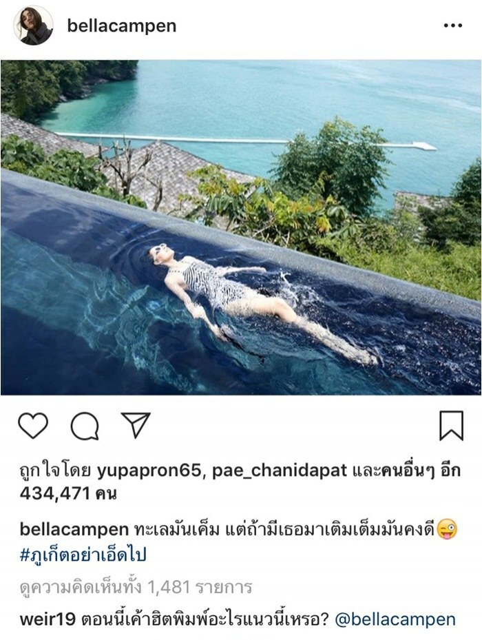 "เวียร์" แซว "เบลล่า" หลังใส่ชุดว่ายน้ำลงไอจี