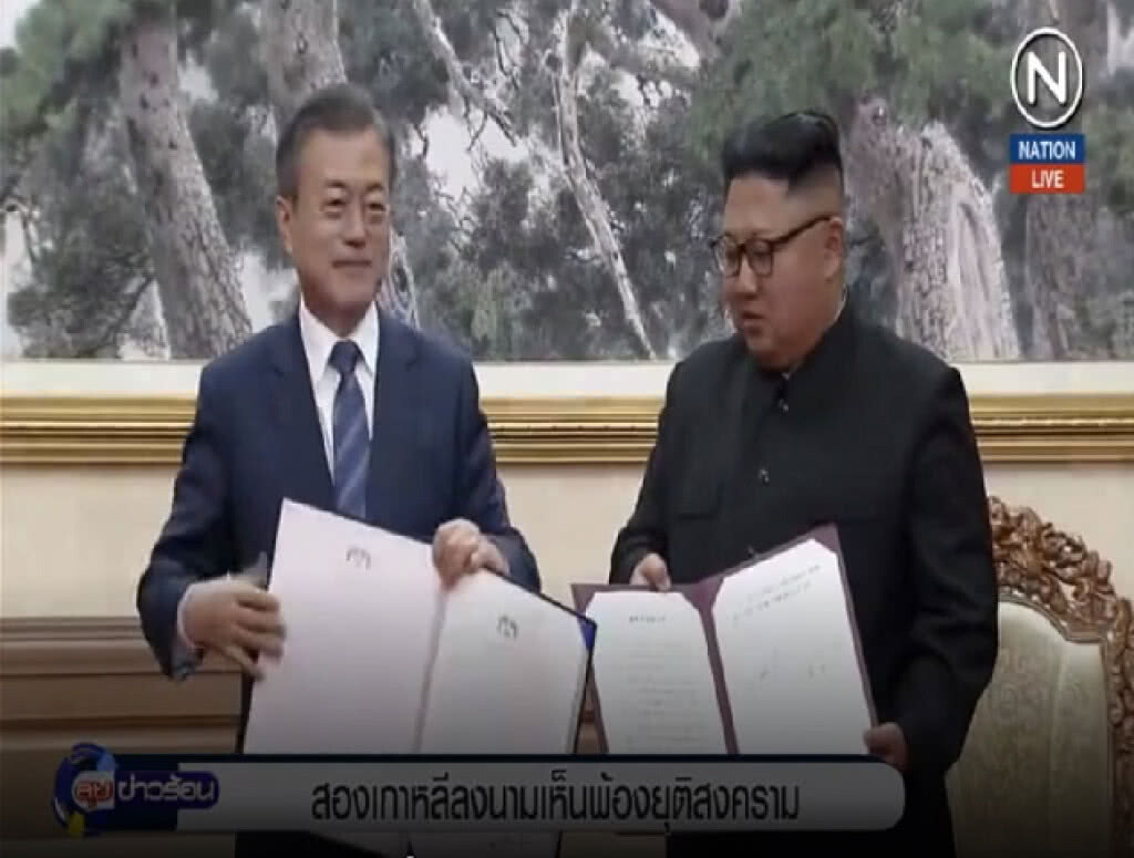 (คลิปข่าว) 2 เกาหลีลงนามเห็นพ้องยุติสงคราม (คลิปข่าว) 2 เกาหลีลงนามเห็นพ้องยุติสงคราม