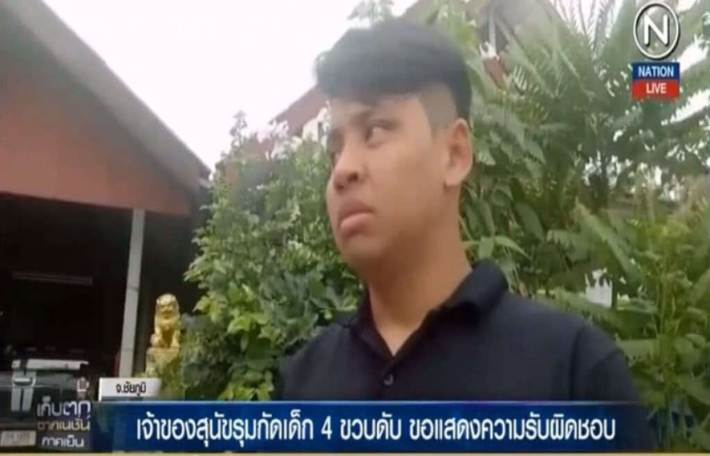 (คลิปข่าว) เจ้าของหมา รับผิดชอบหลังรุมกัดเด็กตาย (คลิปข่าว) เจ้าของหมา รับผิดชอบหลังรุมกัดเด็กตาย