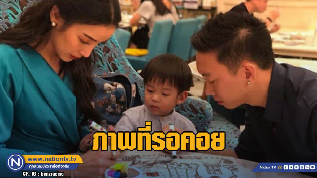 ภาพที่รอคอย "แพท-เบนซ์" โพสต์ภาพพ่อแม่ลูก
