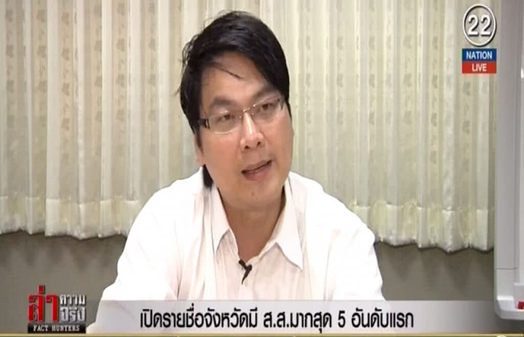(คลิปข่าว) เปิดรายชื่อจังหวัดมี ส.ส.มากสุด 5 อันดับแรก (คลิปข่าว) เปิดรายชื่อจังหวัดมี ส.ส.มากสุด 5 อันดับแรก
