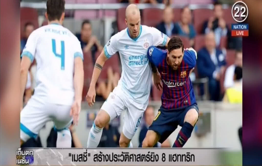 (คลิปข่าว) "แมสซี" สร้างประวัติศาสตร์ยิง 8 แฮททริก (คลิปข่าว) "แมสซี" สร้างประวัติศาสตร์ยิง 8 แฮททริก
