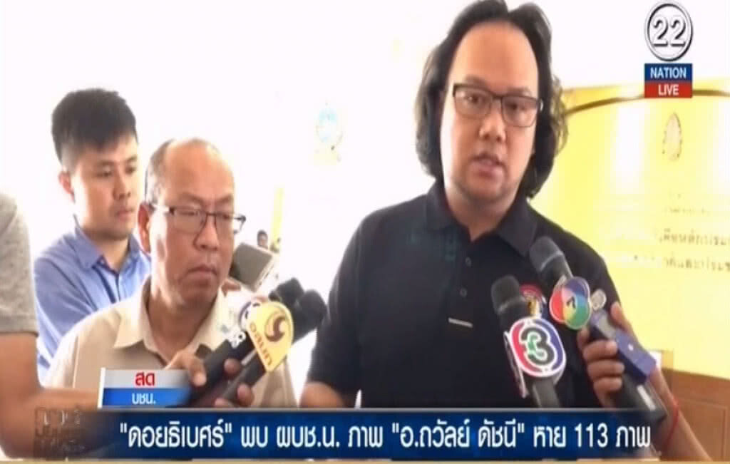 (คลิปข่าว) "ดอยธิเบศร์" พบ ตร.แจงภาพ อ.ถวัลย์ หาย 113 รูป (คลิปข่าว) "ดอยธิเบศร์" พบ ตร.แจงภาพ อ.ถวัลย์ หาย 113 รูป
