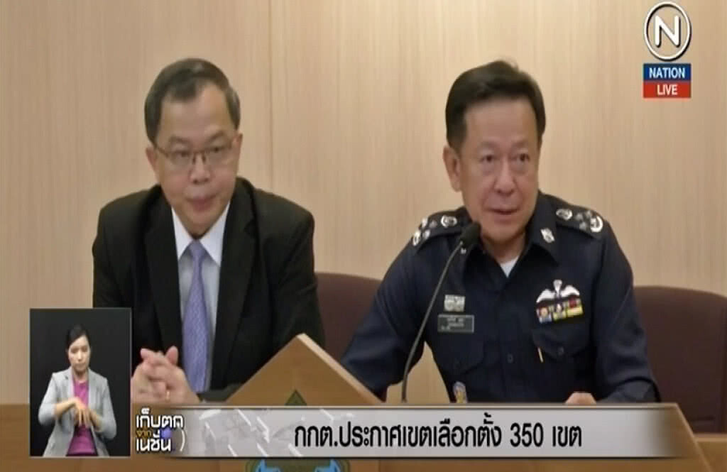 (คลิปข่าว) กกต.ประกาศแบ่งเขตเลือกตั้งแล้ว 350 เขต (คลิปข่าว) กกต.ประกาศแบ่งเขตเลือกตั้งแล้ว 350 เขต