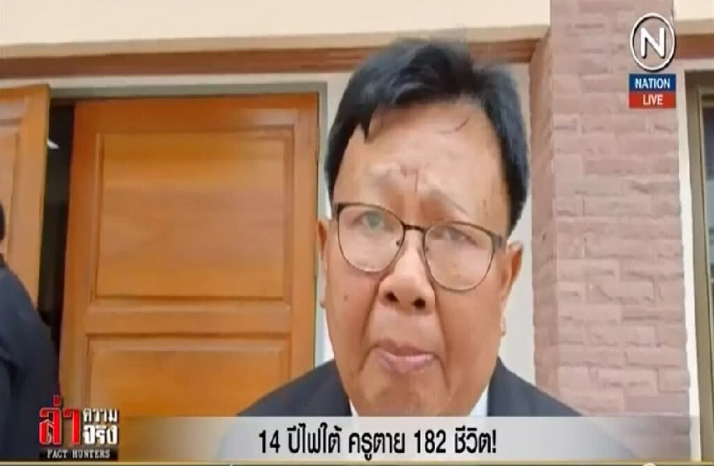 (คลิปข่าว) 14 ปีไฟใต้.....ครูตาย 182 ชีวิต!