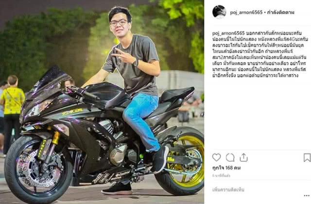 พชร์ อานนท์ เคลียร์ชัด!! หนุ่มบิ๊กไบค์ดับไม่ใช่นักแสดงหลวงพี่แจ๊ส 4G