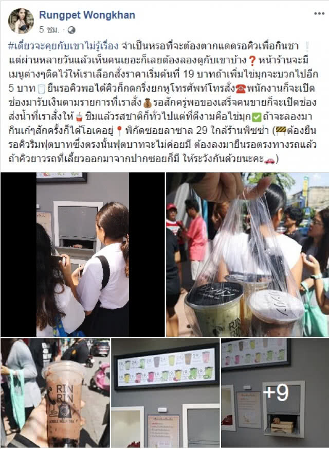 ลึกลับจัด!!ร้านชานม ไม่เห็นหน้าคนขาย แค่ลูกค้าเพียบ