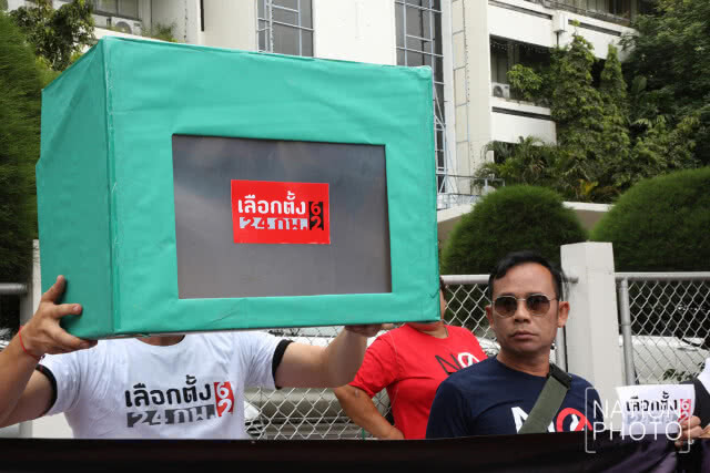 "เอกชัย หงส์กังวาน" นำทัพทวงถามการปลดล็อกการเมือง