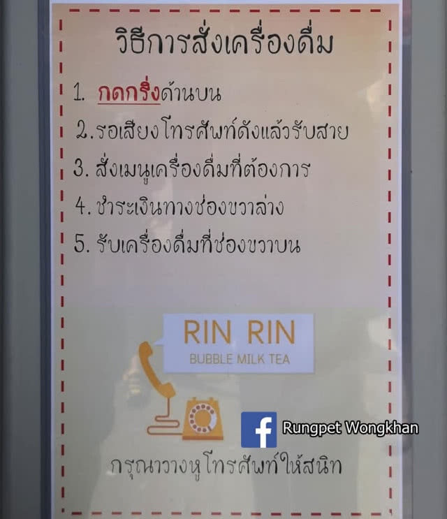 ลึกลับจัด!!ร้านชานม ไม่เห็นหน้าคนขาย แค่ลูกค้าเพียบ