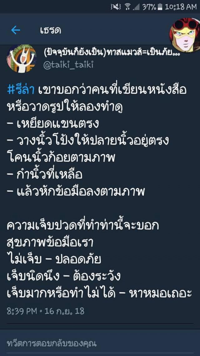 ลองทำตามด่วน!!! เพจดัง เผยวิธีตรวจสอบว่าเอ็นข้อมืออักเสบอยู่รึเปล่า???