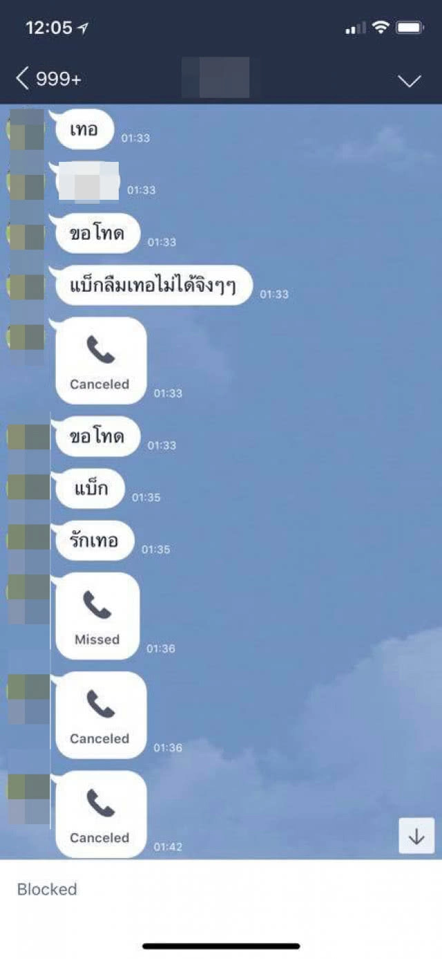 สาว สุดทน!! โดนนักบอลดัง จ้องปล่อยคลิปฉาว พร้อมขู่ฆ่า