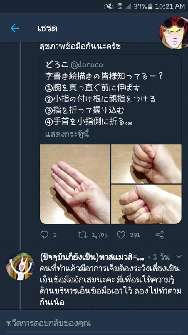 ลองทำตามด่วน!!! เพจดัง เผยวิธีตรวจสอบว่าเอ็นข้อมืออักเสบอยู่รึเปล่า???