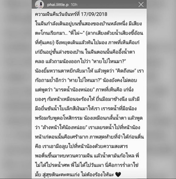 (คลิป) สุดเศร้า!!! พี่สาวคนสนิทเผย "เก๋ เลเดอเรอร์" มาเข้าฝัน ขอให้ล้างหน้าให้หน่อย