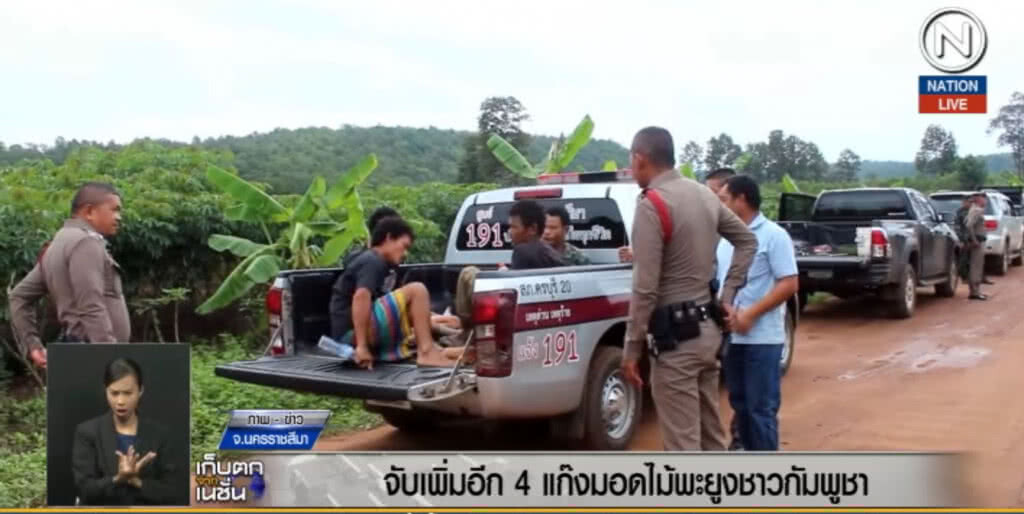 (คลิปข่าว) จับ 4 มอดไม้ชาวกัมพูชา บุกทับลานตัดไม้พะยูง (คลิปข่าว) จับ 4 มอดไม้ชาวกัมพูชา บุกทับลานตัดไม้พะยูง