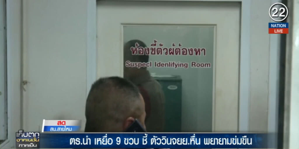 (คลิปข่าว) ตร.นำเหยื่อ 9 ขวบ ชี้ตัววิน จยย.พยายามข่มขืน (คลิปข่าว) ตร.นำเหยื่อ 9 ขวบ ชี้ตัววิน จยย.พยายามข่มขืน