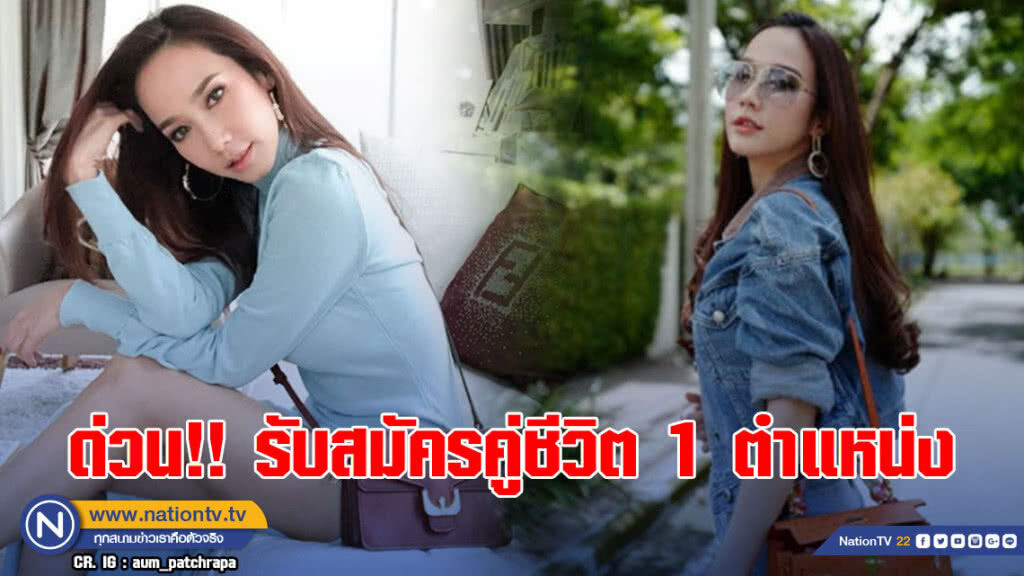 (คลิป) ด่วน!! "อั้ม พัชราภา" ประกาศรับสมัครคู่ชีวิต เผย ห้ามโกหก! เจอคนโกหกบ่อย (คลิป) ด่วน!! "อั้ม พัชราภา" ประกาศรับสมัครคู่ชีวิต เผย ห้ามโกหก! เจอคนโกหกบ่อย