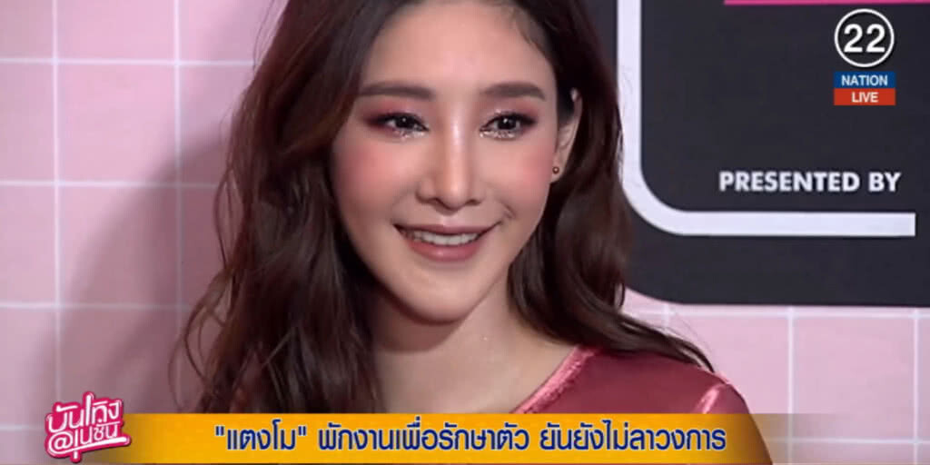(คลิปข่าว) "แตงโม" พักงานรักษาตัว ย้ำยังไม่ลาวงการ (คลิปข่าว) "แตงโม" พักงานรักษาตัว ย้ำยังไม่ลาวงการ