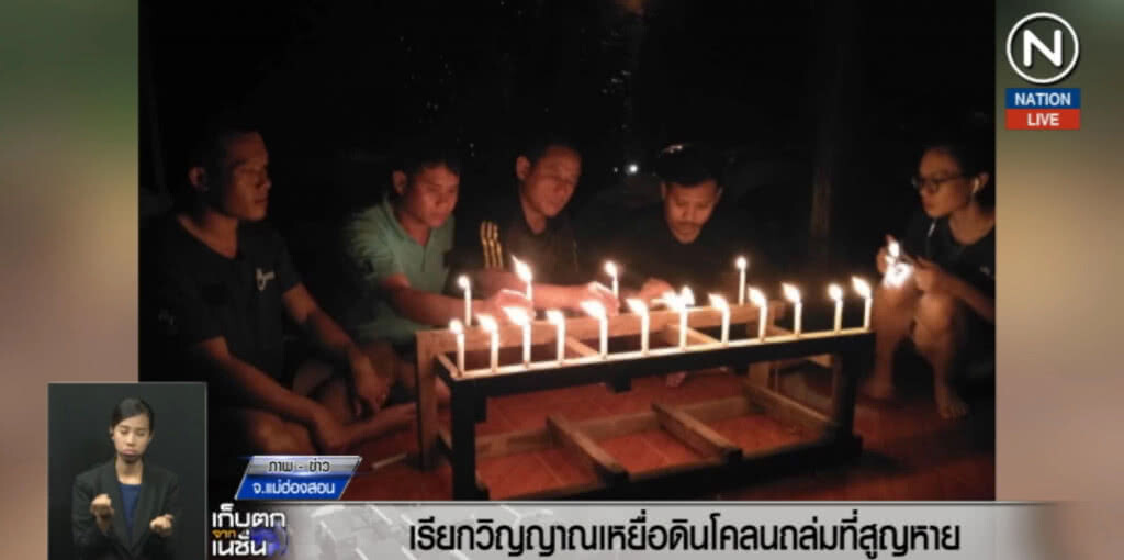(คลิปข่าว) เรียกวิญญาณเหยื่อดินถล่ม ให้มาบอกว่าอยู่ไหน (คลิปข่าว) เรียกวิญญาณเหยื่อดินถล่ม ให้มาบอกว่าอยู่ไหน