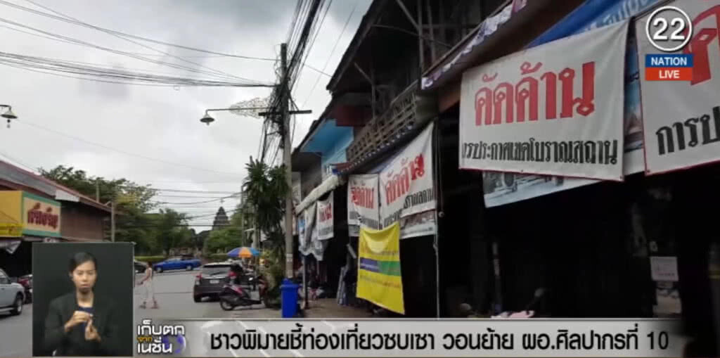 (คลิปข่าว) ชาวพิมายชี้ท่องเที่ยวซบ จี้ย้าย ผอ.ศิลปากร (คลิปข่าว) ชาวพิมายชี้ท่องเที่ยวซบ จี้ย้าย ผอ.ศิลปากร