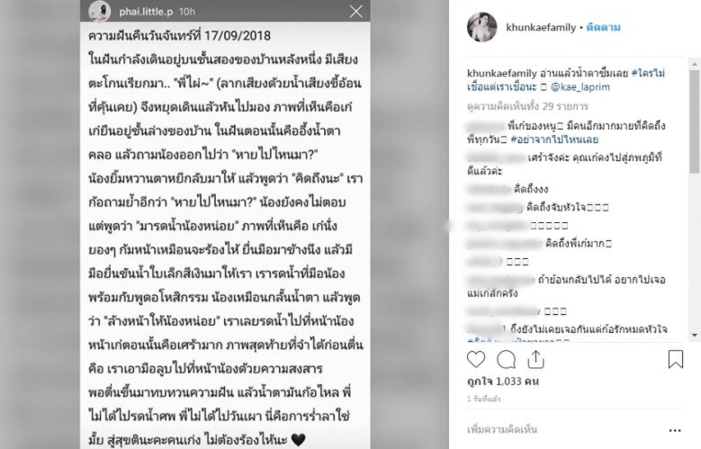 (คลิป) สุดเศร้า!!! พี่สาวคนสนิทเผย "เก๋ เลเดอเรอร์" มาเข้าฝัน ขอให้ล้างหน้าให้หน่อย