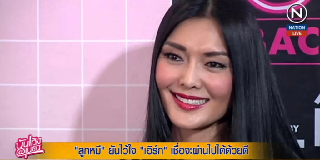 (คลิปข่าว) "ลูกหมี" ยันไว้ใจ "เอิร์ก" เชื่อธุรกิจจะผ่านไปได้ด้วยดี