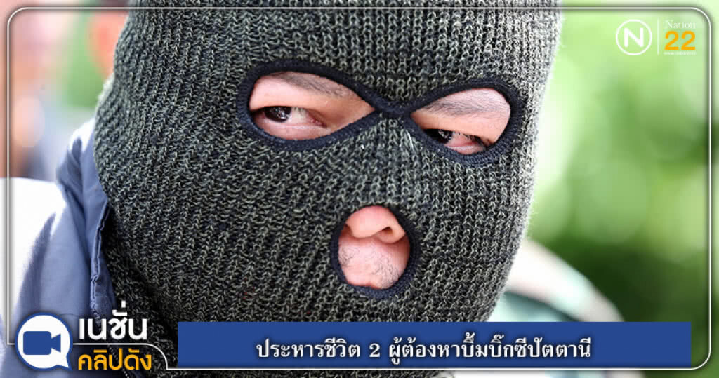(คลิปข่าว) ย้อนรอย....เหตุการณ์คนร้ายวางระเบิดบิ๊กซีปัตตานี (คลิปข่าว) ย้อนรอย....เหตุการณ์คนร้ายวางระเบิดบิ๊กซีปัตตานี