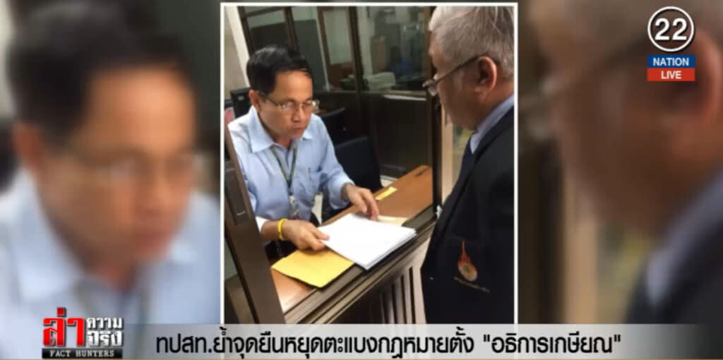 (คลิปข่าว) ย้ำจุดยืนหยุดตะแบงกฎหมายตั้ง "อธิการเกษียณ" (คลิปข่าว) ย้ำจุดยืนหยุดตะแบงกฎหมายตั้ง "อธิการเกษียณ"