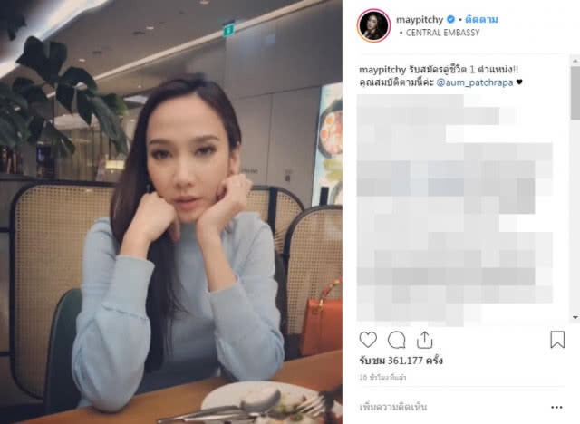 (คลิป) ด่วน!! "อั้ม พัชราภา" ประกาศรับสมัครคู่ชีวิต เผย ห้ามโกหก! เจอคนโกหกบ่อย